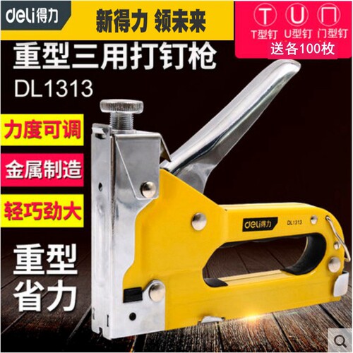 得力码钉枪dl1313画框