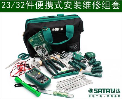 世达工具便携式安装维修组套23件家用组合工具包09555套装09556