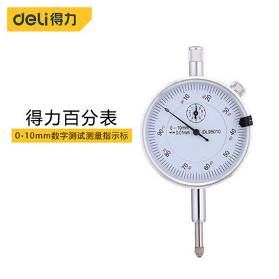 得力百分表dl95000指示