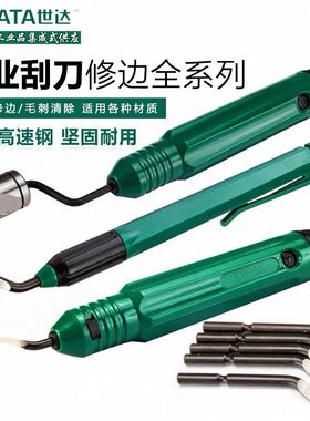 世达修边器93452金属毛刺刮刀93453倒角器刀片93454 93455 93451