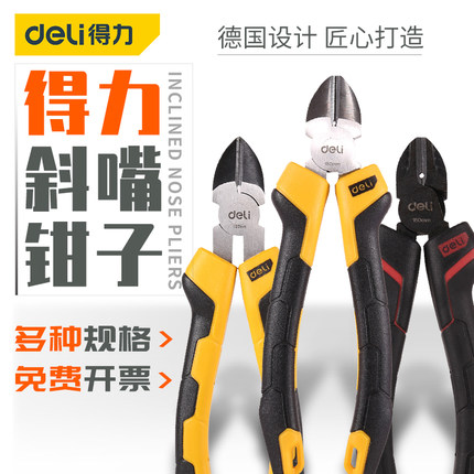 得力电工钳斜口断线6寸