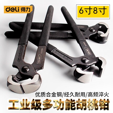 得力胡桃钳6寸8寸顶切钳扎线钳拔钉钳木工起钉钳修皮鞋钉DL20306