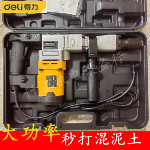 得力冲击电锤电镐电钻1250Wφ35m
