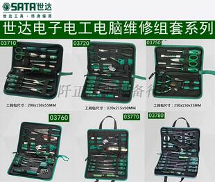 世达电子电工电脑工具3710 03720 03750 03760 03780 03790 03795