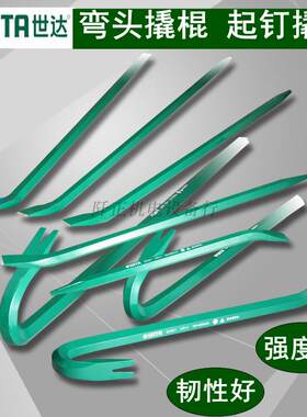 世达弯头撬棍92551起订撬棒92561汽车轮胎撬杠钢钎金属拆机撬棒子