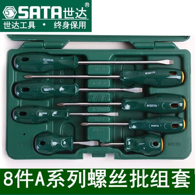 正品世达十字螺丝刀套装组合家用