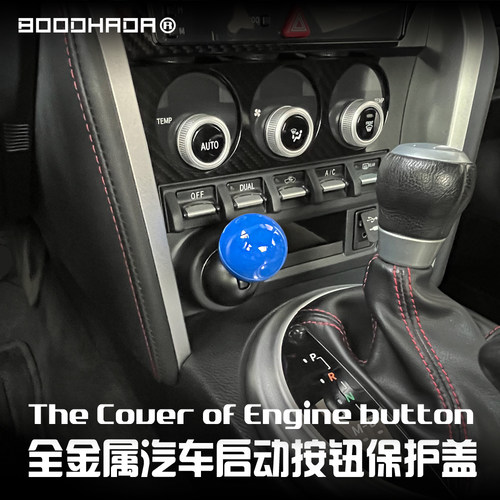 【正品】液体猫xBOODHADA全金属汽车一键启动按钮球杆摇杆装饰盖