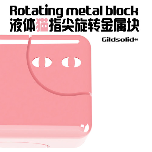 Gildsolid指间陀螺酷玩