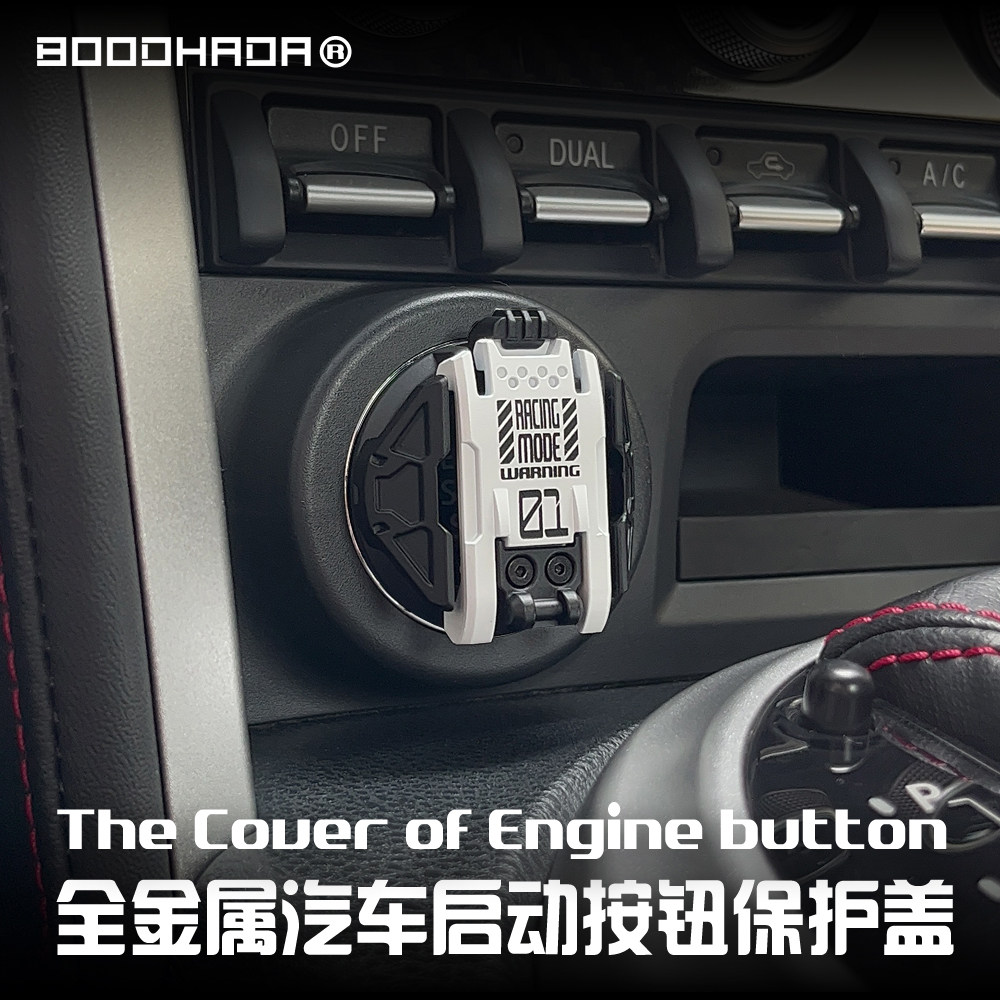BOODHADA汽车一键启动装饰改装