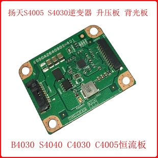 23b4030 s4130 c4105一体机高压板 aio300 联想e63z