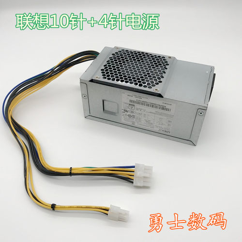 二手联想 PA-2181-2 HK280-72PP PCG010 FSP180-20TGBAB 10针电源