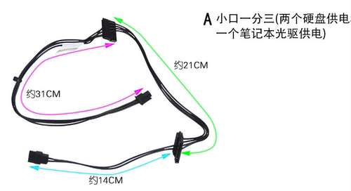联想台式机M910/M710T启天M415/M410/B250主板硬盘供电电源转接线