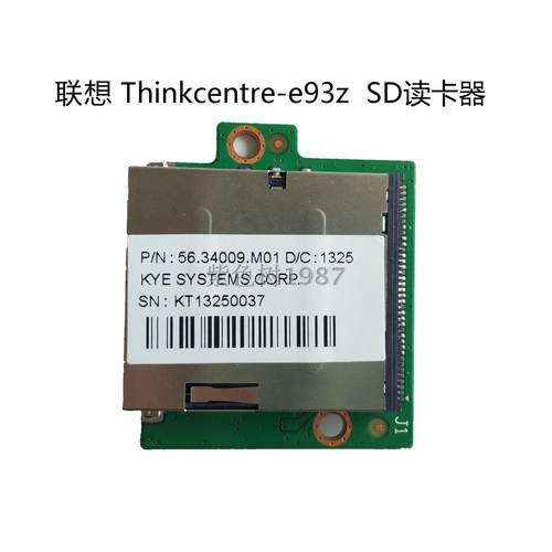 03T7221 联想E93z一体机 SD读卡器 机内USB读卡器04X2228