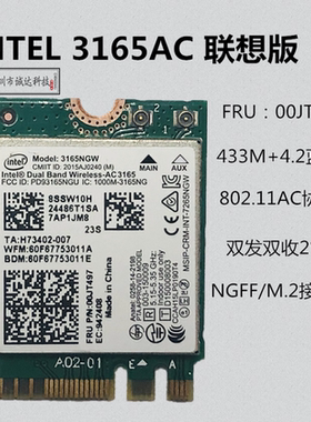 联想M910xq M6600q M900 M700 M710q原装内置无线网卡 8265ac