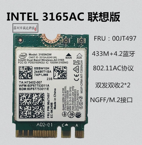 联想M910xq M6600q M900 M700 M710q原装内置无线网卡 8265ac