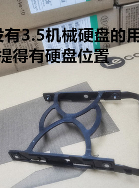 联想原装3.5寸硬盘架T4900K M930T M730T M6600T M4600T P340P780