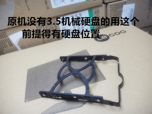 联想原装3.5寸硬盘架T4900K M930T M730T M6600T M4600T P340P780