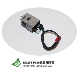 联想Think M720t P330工作站机箱电子锁 LOCK 920t 01AG931
