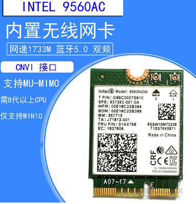 intel 9560ngw双频AC千兆无线wifi模块 AIO 3 27ITL6扬天S660