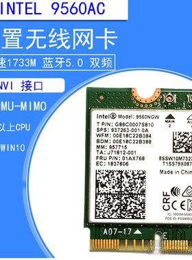 intel 9560ngw 双频AC千兆无线wifi模块 AIO 3 27ITL6扬天S660