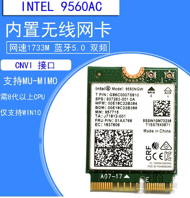 intel 9560ngw 双频AC千兆无线wifi模块 AIO 3 27ITL6扬天S660