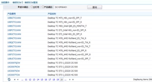 m6600t 联想ThinkCentre m4600t N000 com2口转接线 M8600t