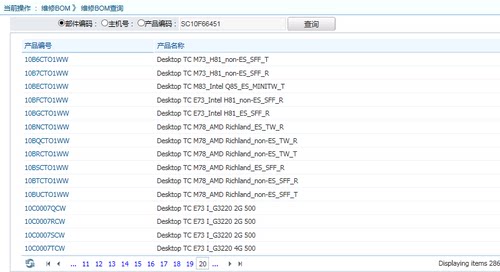 联想ThinkCentre M8600t-N000 m4600t m6600t com2口转接线