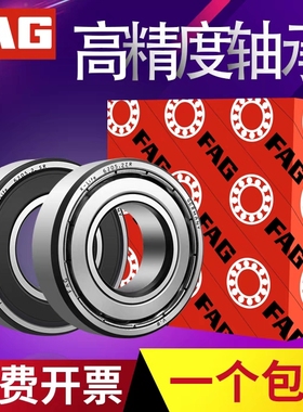 德国进口FAG轴承 6834 6836 6838 6840 6842 6844 6846-2Z/-2RS1