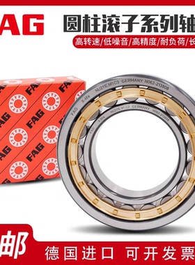进口 NU NJ NUP RNU N 1019 1020 1022 1024 E.M圆柱滚子轴承