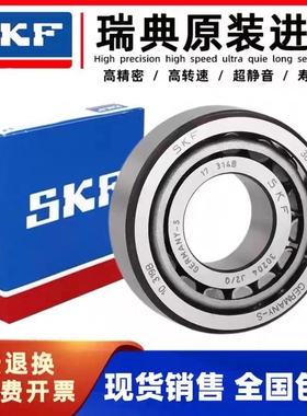 进口SKF圆锥滚子 LM67048/LM67010 LM11910/LM11949 非标锥度轴承