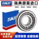 32224 32226 32230 进口SKF 32234 32228 32232 Q圆锥滚子轴承
