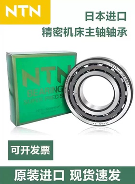 进口高速轴承7300 7301 7302 7303 7304 7305 7306AC BM W BEP