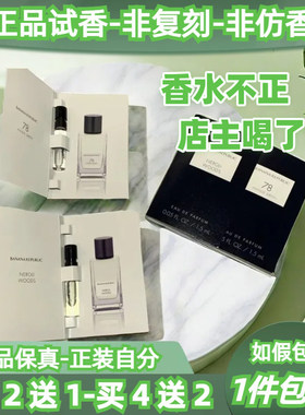 香蕉共和国香水小样买2送1