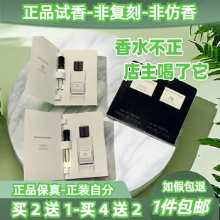 香蕉共和国木质橙花油丝柏雪松78号复古绿意亚麻香根草香水小样