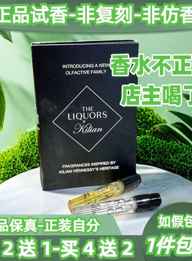 凯利安香水小样买2送1
