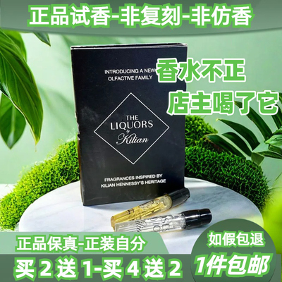 凯利安香水小样买2送1