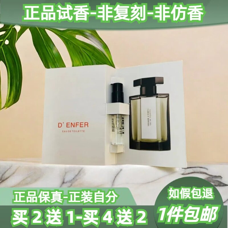 冥府之路小偷玫瑰柑橘园狂恋苦艾玫瑰追忆梵音藏心香水小样