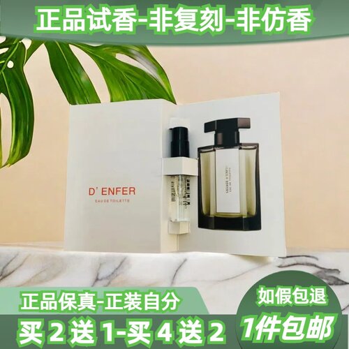 冥府之路香水小样买2送1