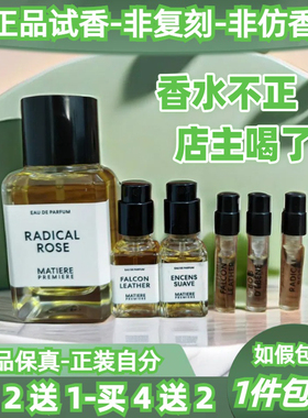 马蒂埃十日檀香水买2送1