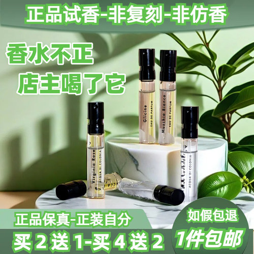 艾克卡帕香水小样买2送1