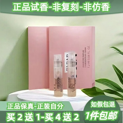 我本莫测香水小样买2送1