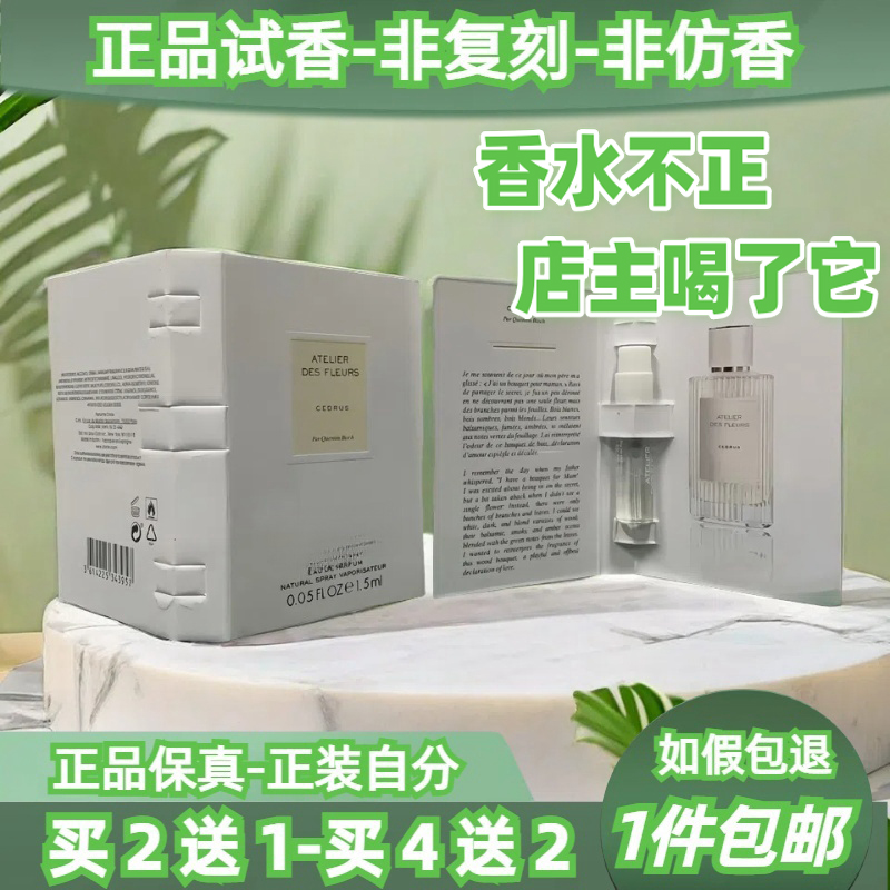 寇依木兰香水小样买2送1