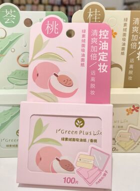 绒面吸油面纸面部粉扑