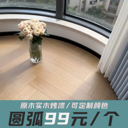 圆弧踢脚线实木踢脚线弧形木质烤漆法式平板极简4 5公分地脚线
