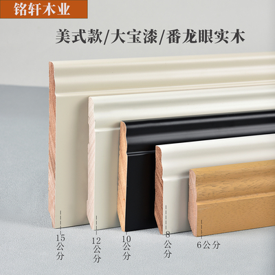 番龙眼实木烤漆踢脚线上百颜色