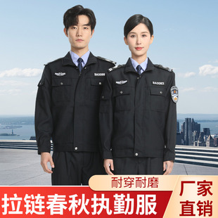 正品夹克执勤服春秋套装男秋冬加厚长袖拉链款保安工作服安保制服