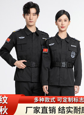 2025保安工作服春秋套装男物业安保夏装秋冬装制服执勤短袖作训服