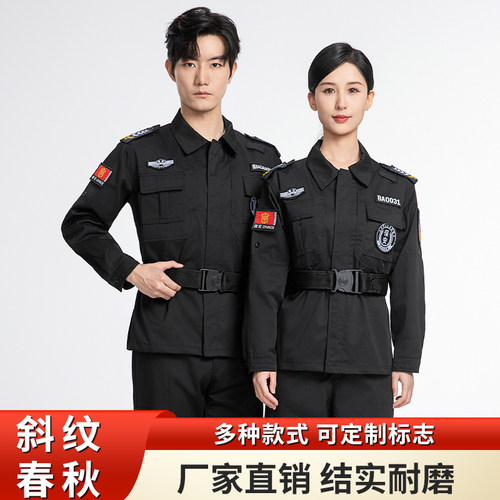 2025保安工作服春秋套装男物业安保夏装秋冬装制服执勤短袖作训服