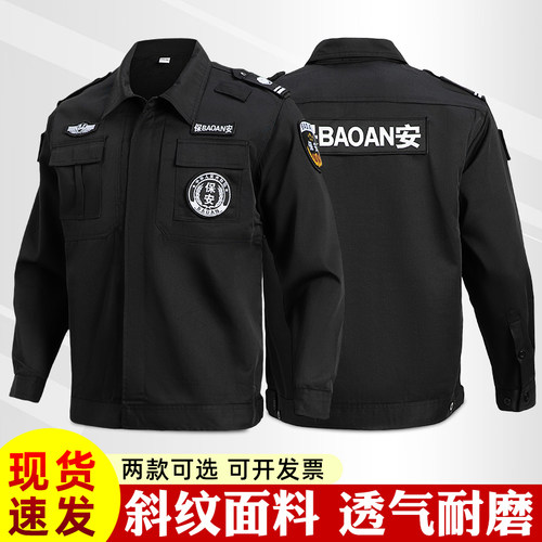 2025夹克款黑色保安春秋冬装工作服长袖物业执勤制服套装作训裤帽