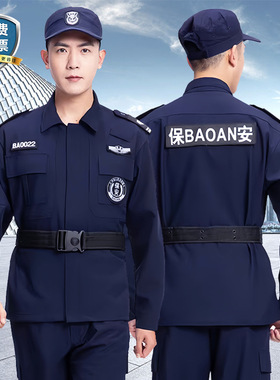 新款冬季加绒速干战训服蓝色保安服套装男春秋执勤安保工作服全套